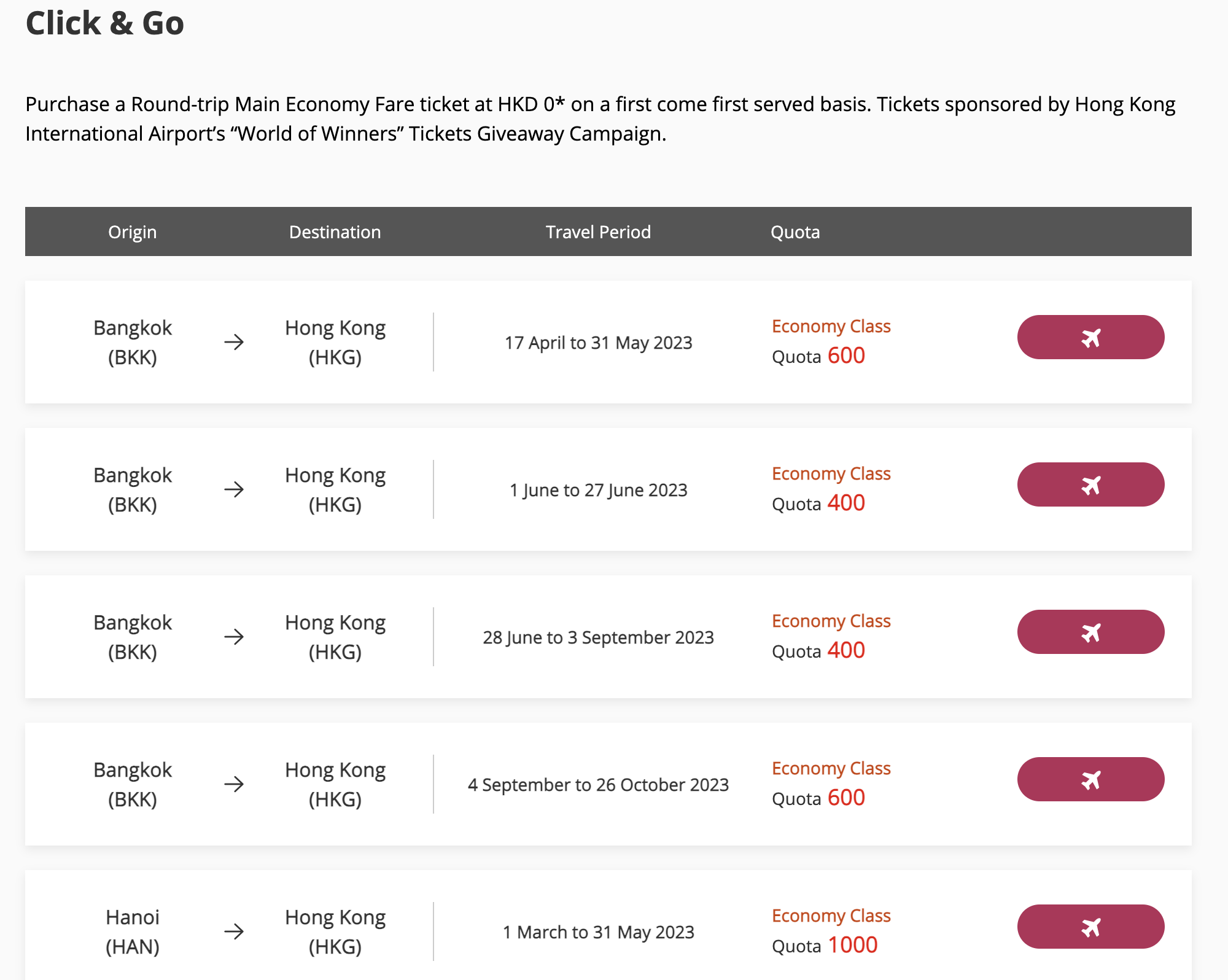 홍콩 무료 항공권 참여 신청 여행 바우처