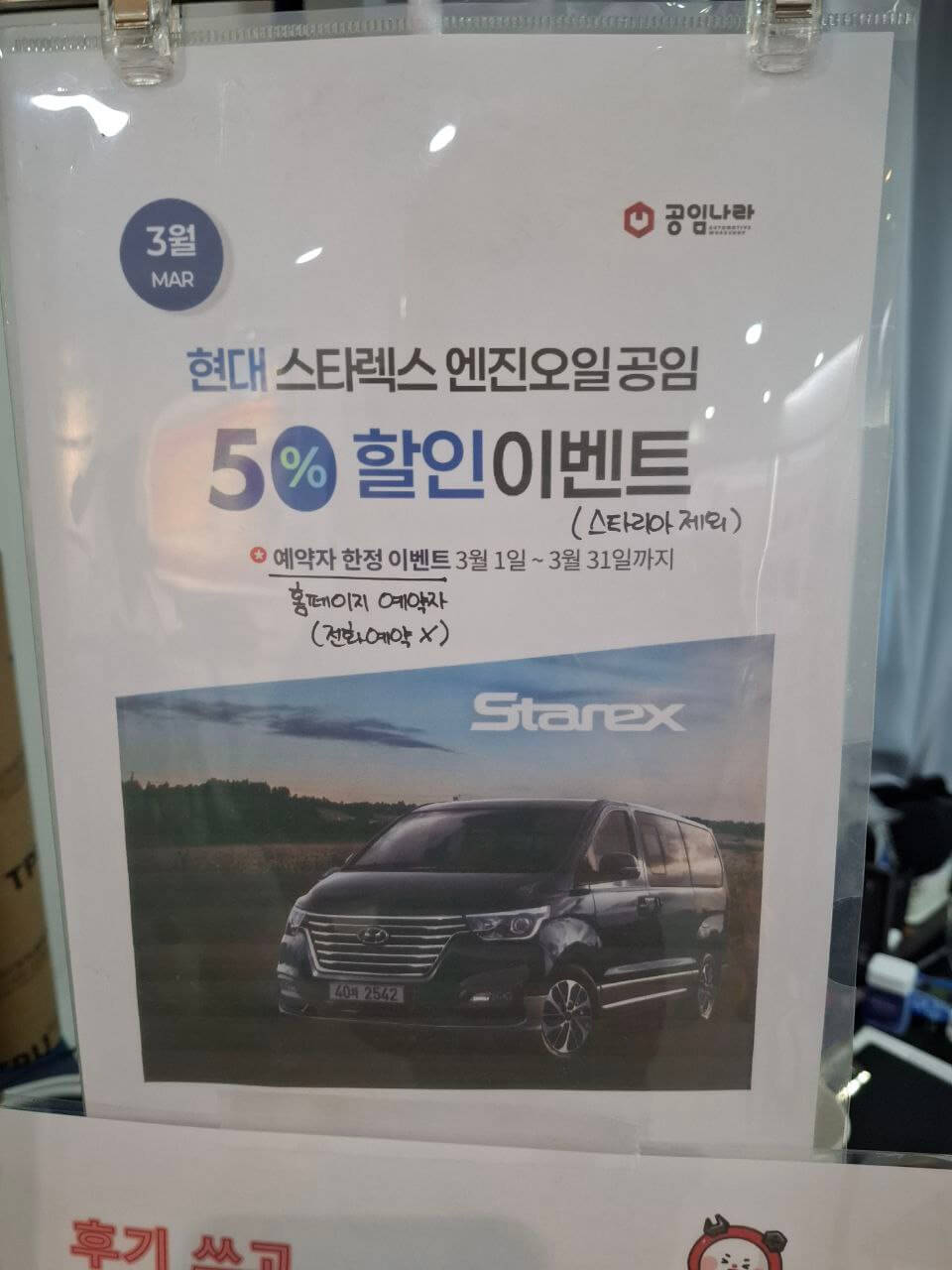 공임나라 이벤트