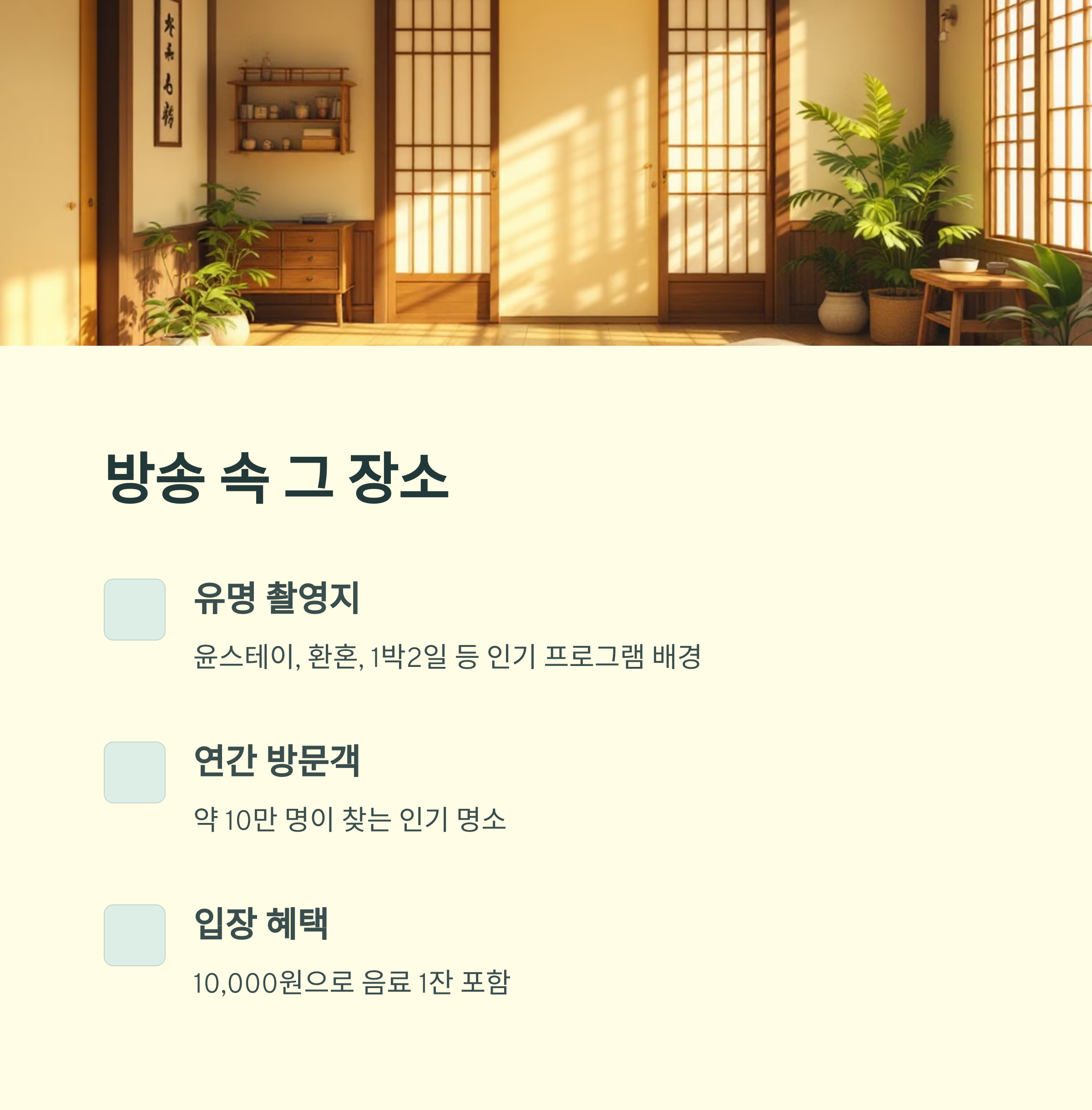 구례 쌍산재