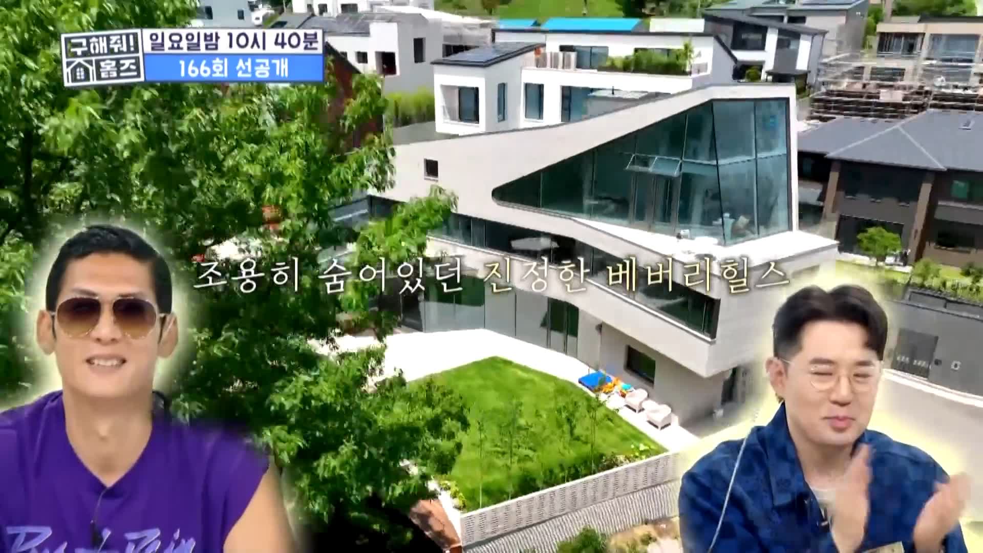 구해줘홈즈 홈캉스 남양주시 다산동 나인방캉스 하우스 인테리어 리모델링 집 파도파도 홈서핑 소개