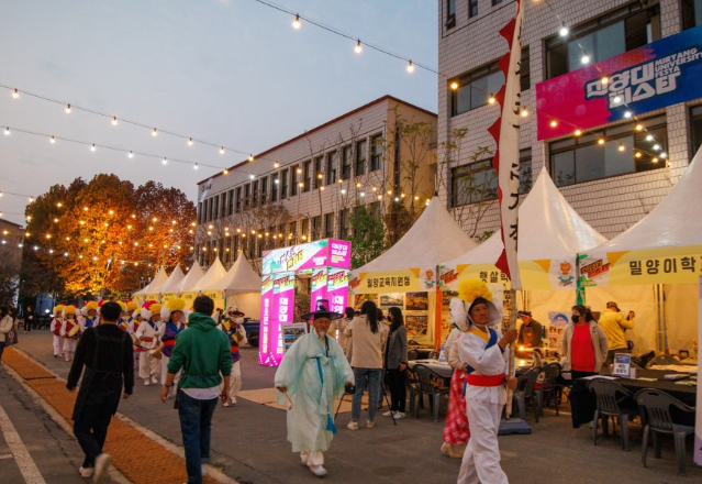 밀양대 페스타