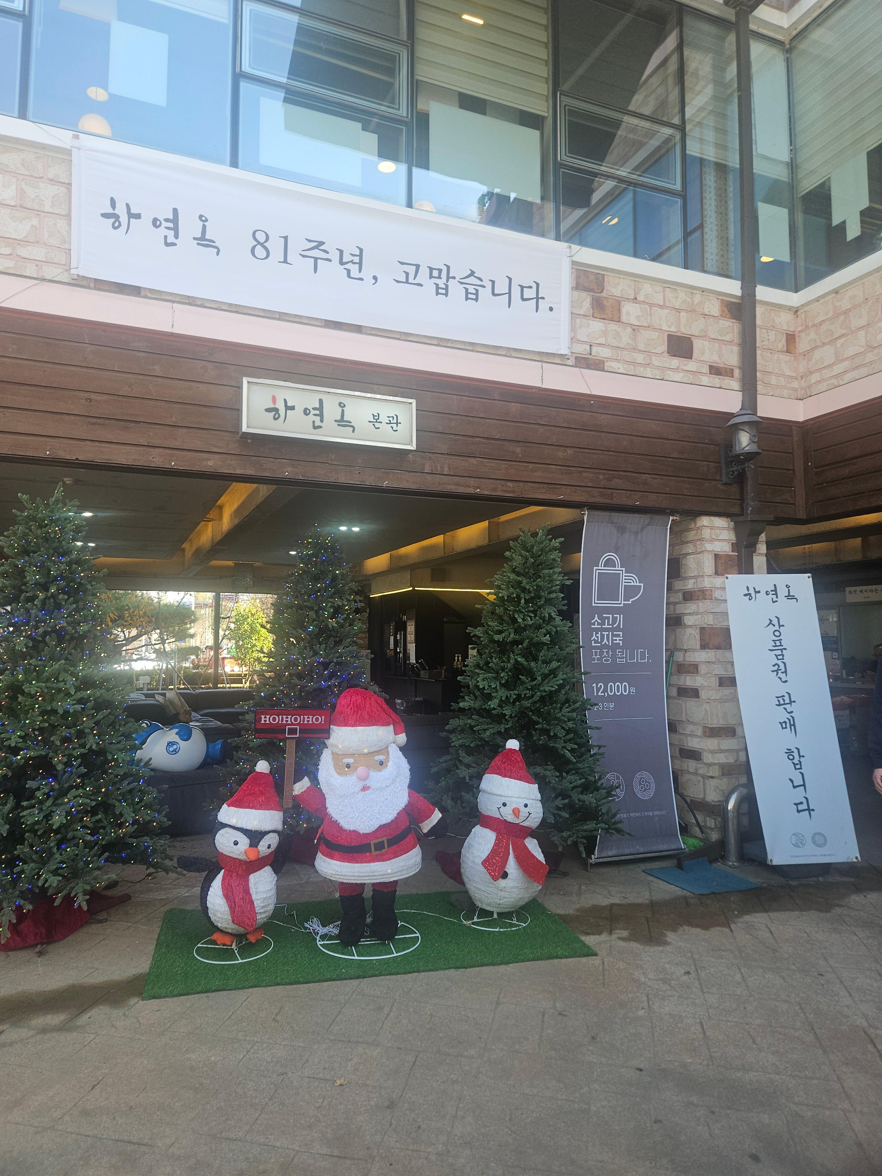 진주여행, 하연옥 냉면맛집 솔직 후기 관련 사진