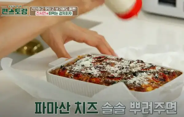 편스토랑-감자피자-진서연-레시피-사진