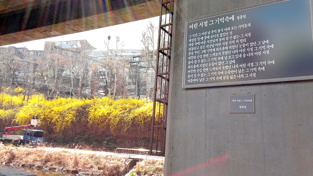 정홍일의 어린시절 그 기억속에