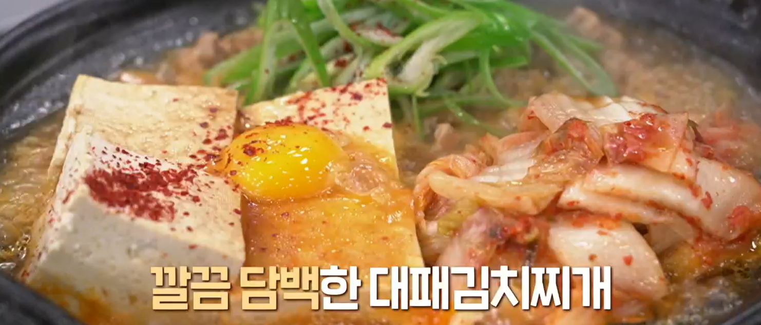 김치찌개 맛있게 만드는 방법