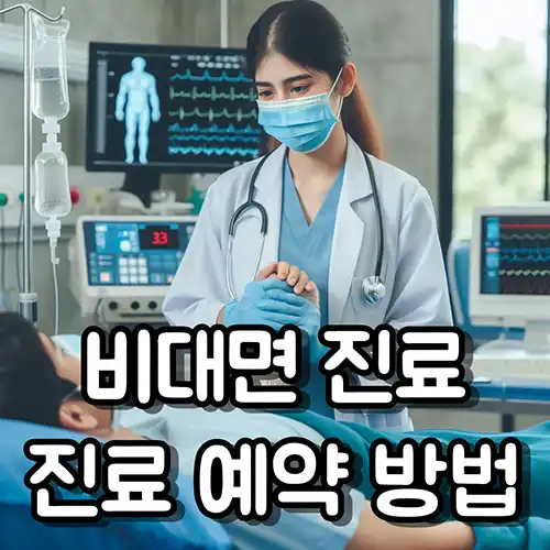 의사와-환자