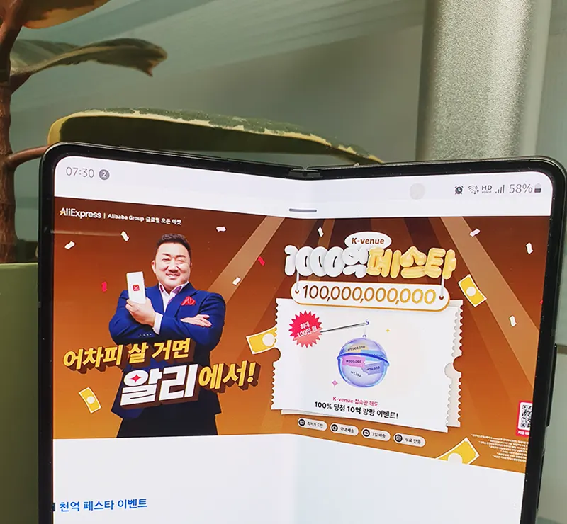 알리익스프레스-세일-천억-페스타