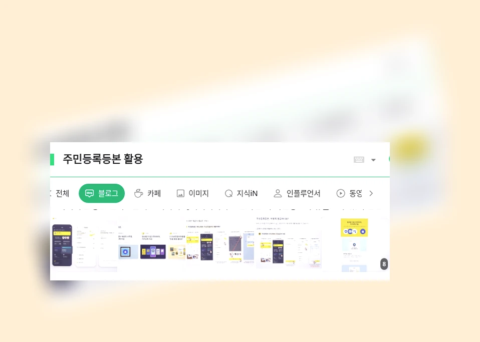 주민등록등본 활용_1_subsection