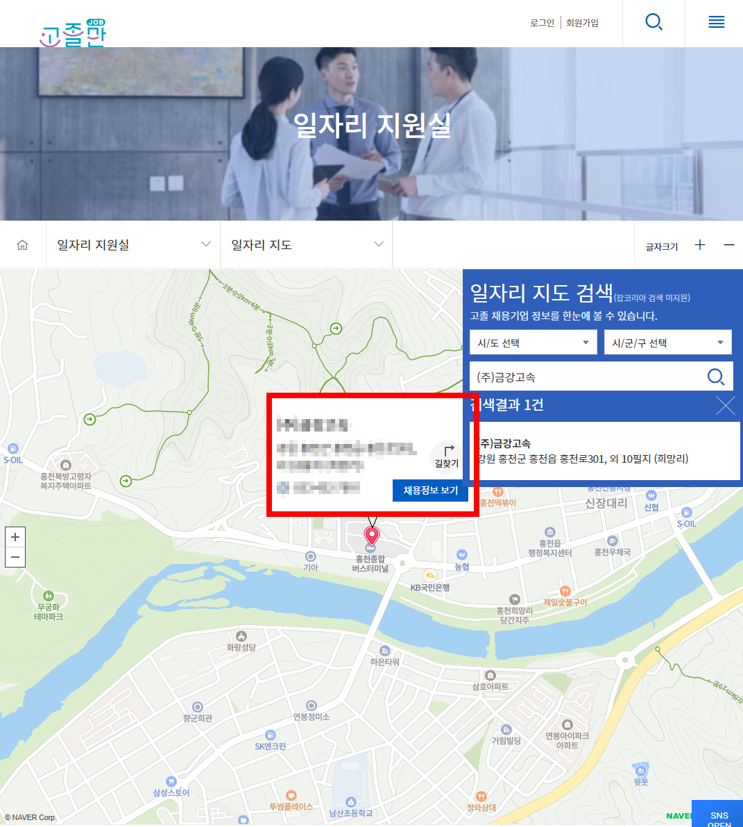 일자리-지도-검색-결과
