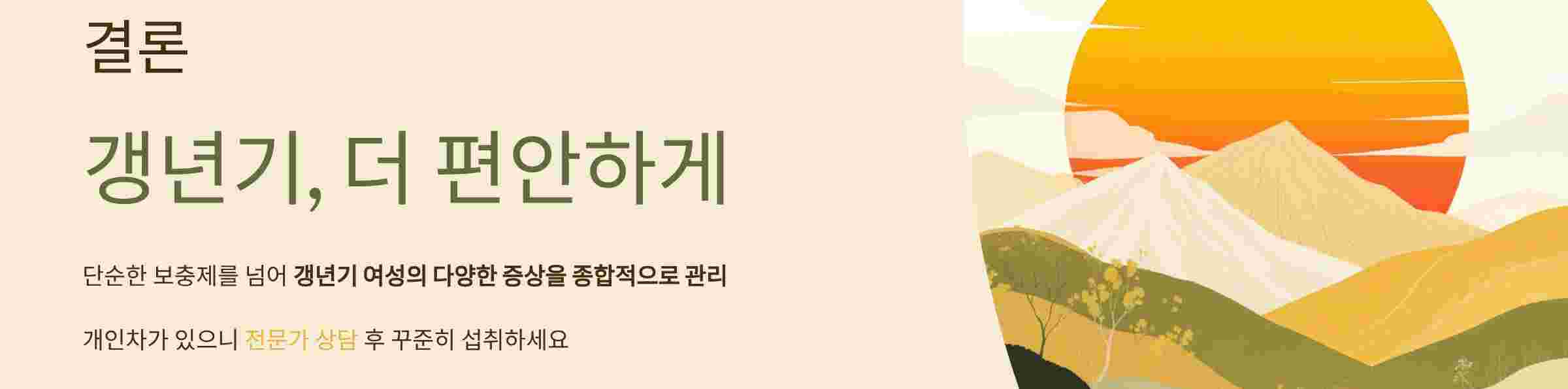 결론