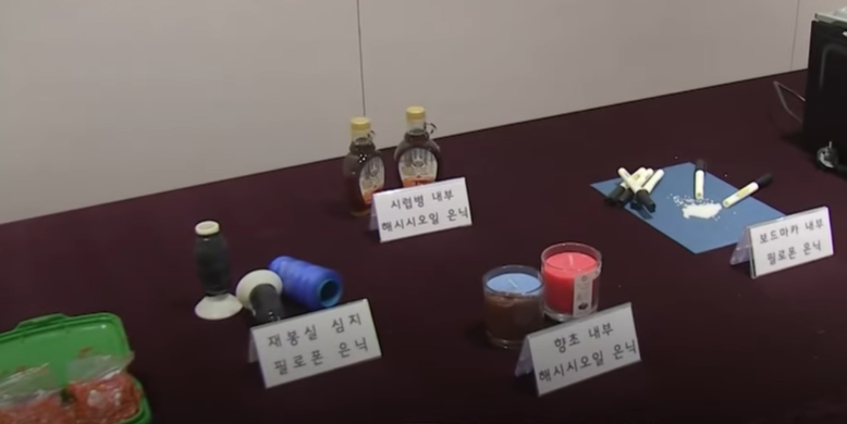 마약밀수품들
