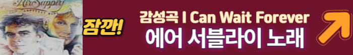 에어 서플라이