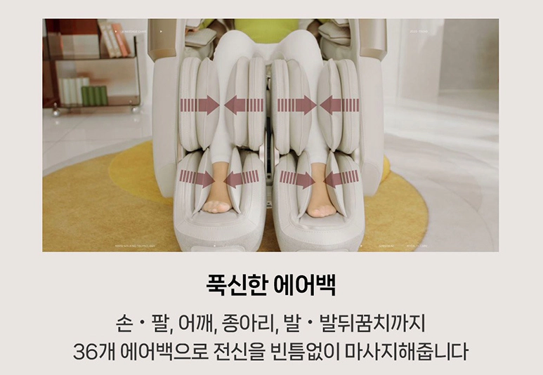 바디프랜드 안마의자