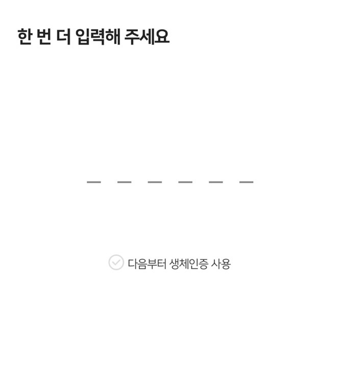 제로페이 앱 설치 사용방법
