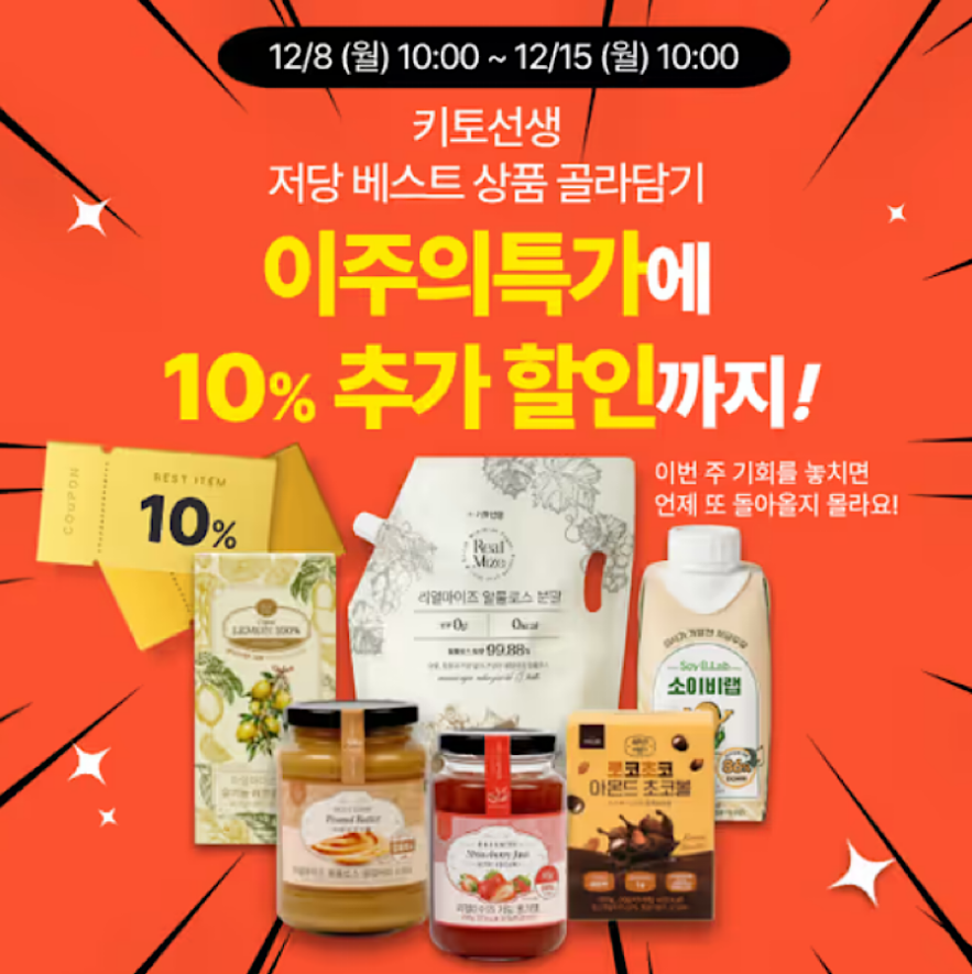 12월 8일 키토선생 저당 베스트 골라담기 캐시워크 정답 ㅊㅇㄱㅁㄹ