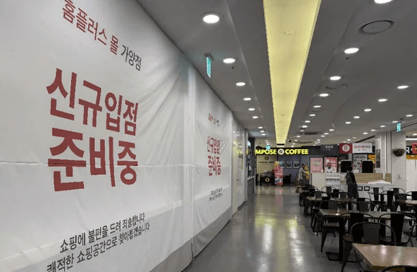 폐점 앞둔 홈플러스… 점주들 “정리비만 억대”