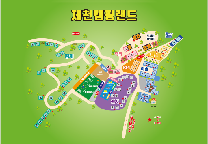 제천 워터파크캠핑랜드 배치도