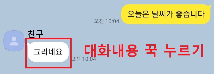 캡처하려는 내용 꾹누름