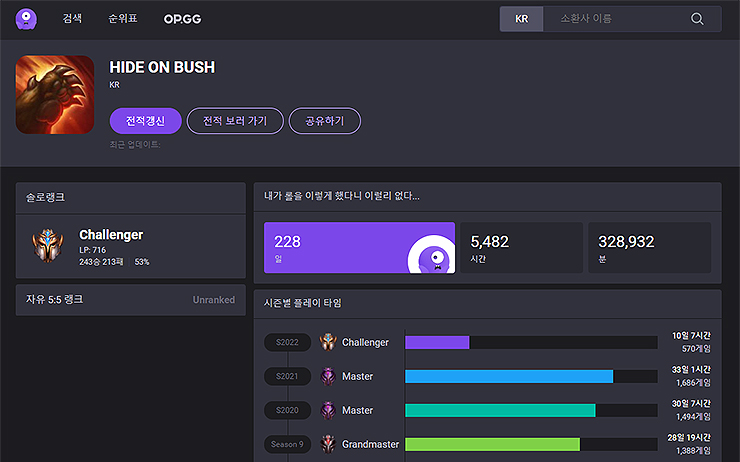 롤 플레이시간 확인 방법2