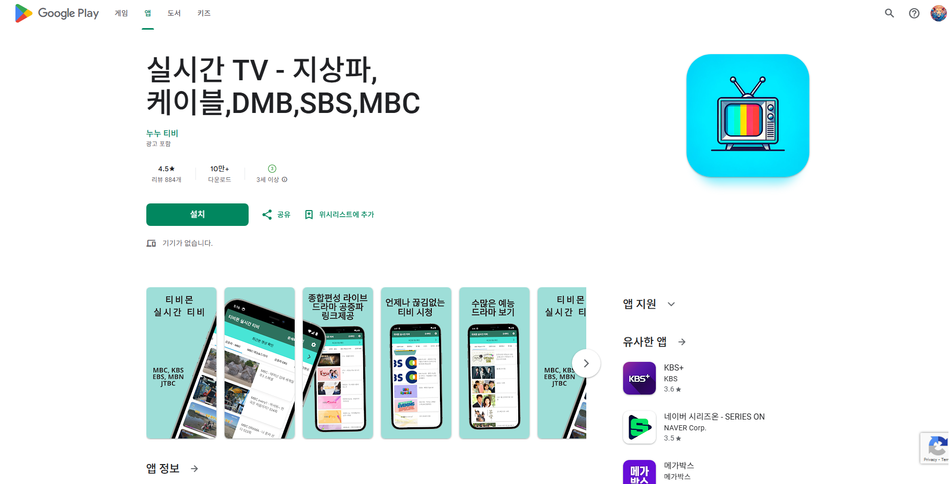 인터넷 무료 실시간 티비보기