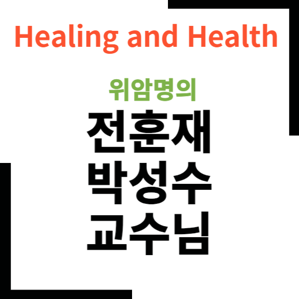 고대구로병원 위암수술
