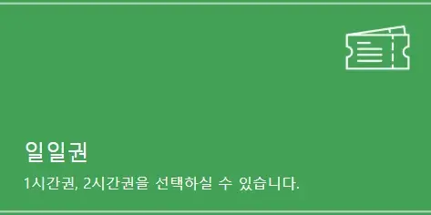 서울-따릉이-요금-가격-이용-반납