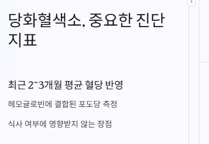 중요 진단