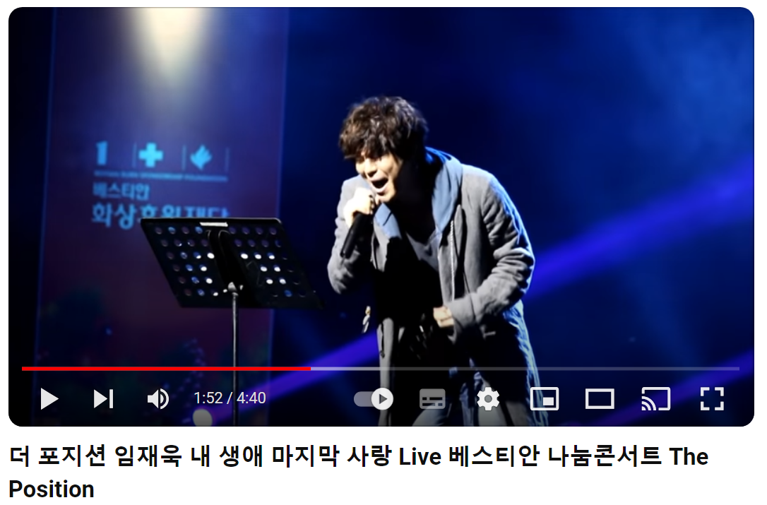 포지션-Position-내-생애-마지막-사랑