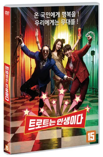 트로트 최신 인기곡 TOP100 무료듣기 매일 업데이트 모음집_21