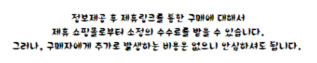 정보제공 안내 멘트