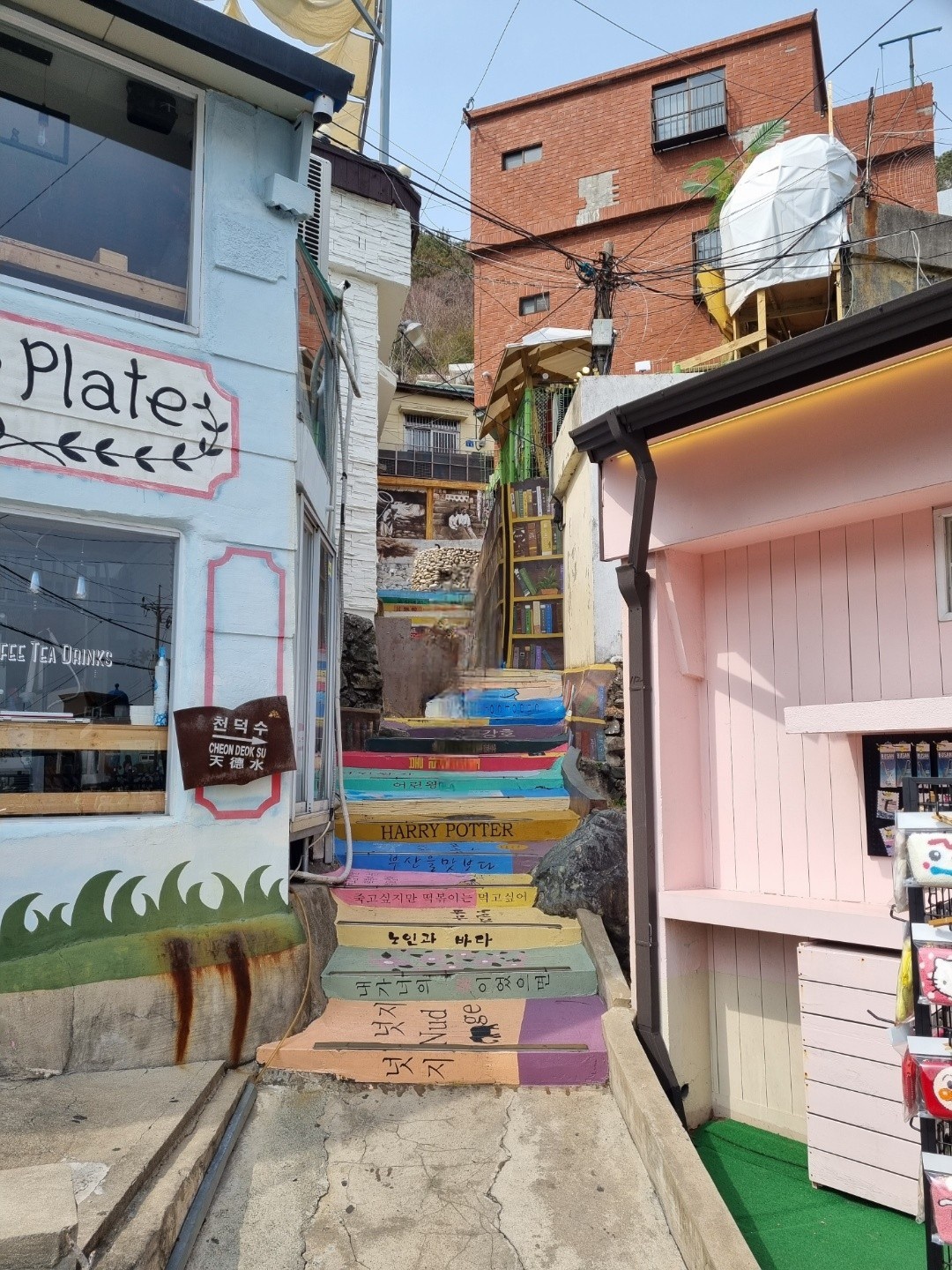 감천문화마을 사진