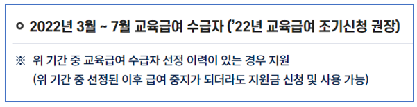 지원대상