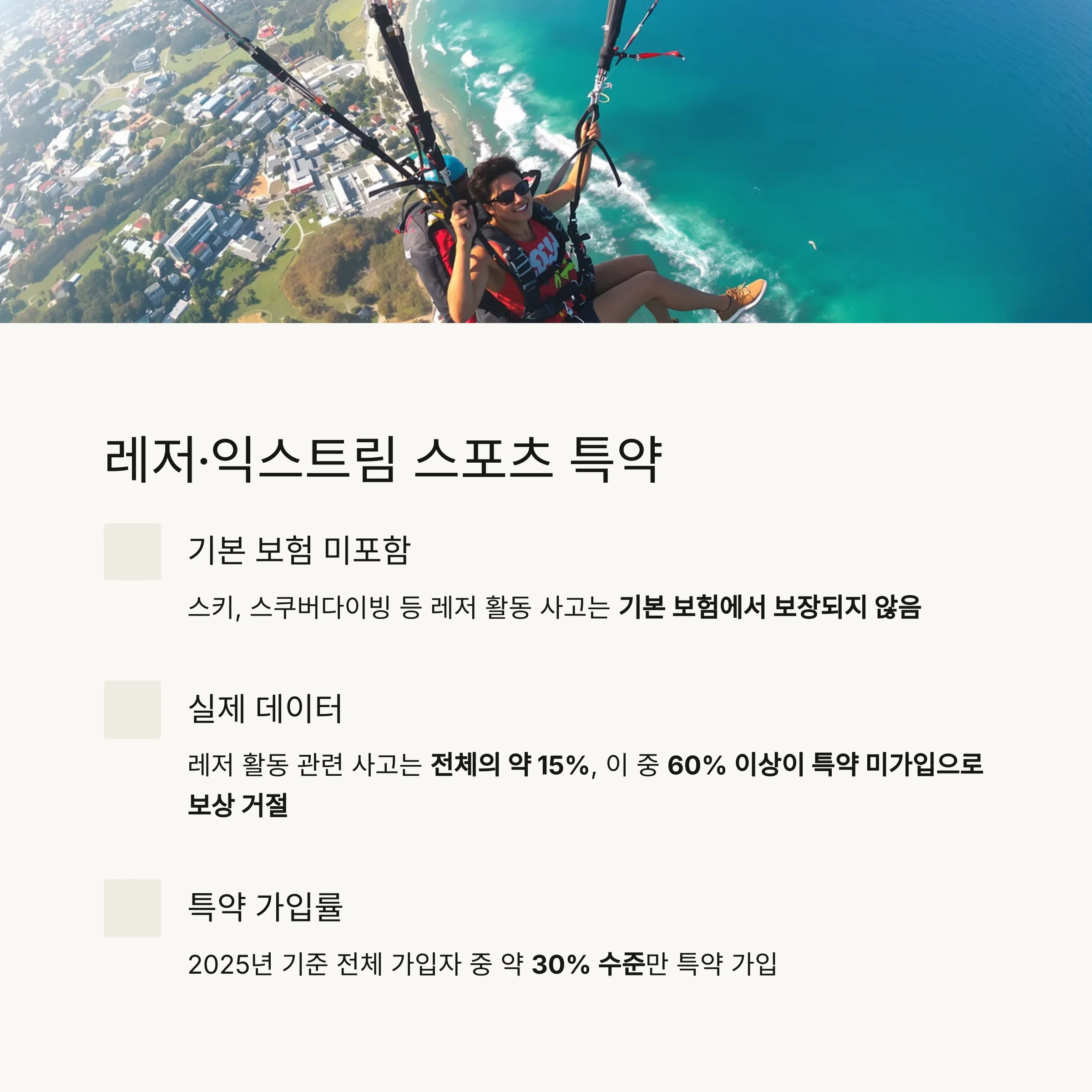 여행자보험, 꼭 챙겨야 할 놓치기 쉬운 보장