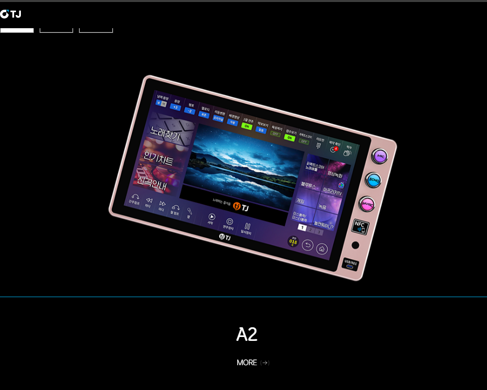 태진 노래방 노래 찾기 방법