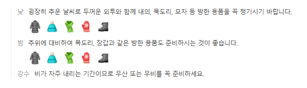 핀란드 12월 날씨 옷차림 추천 여행지