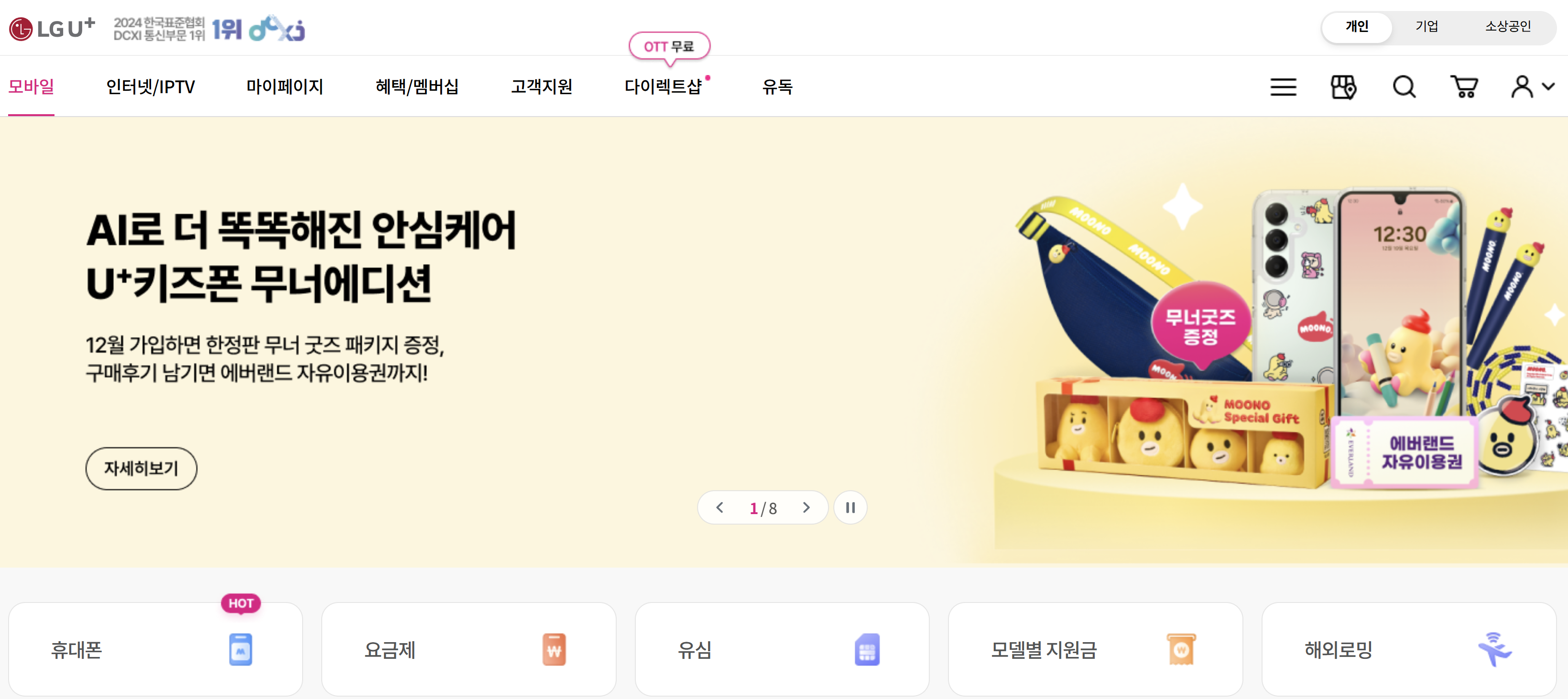 분실한 삼성폰 위치 추적하기4