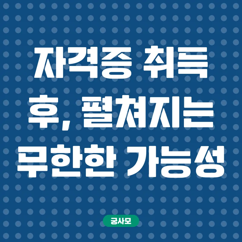 방과후아동지도사_3