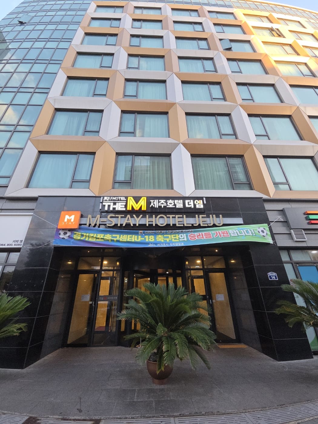 엠스테이호텔1