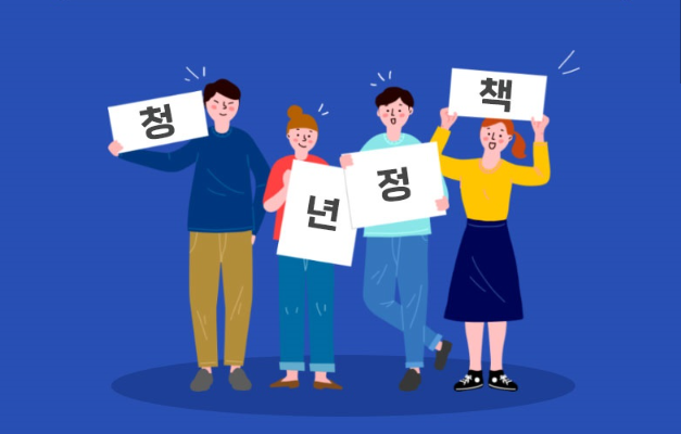 청년기본소득제도