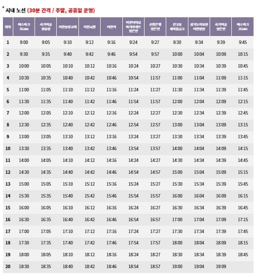 이천도자기축제셔틀버스운행시간사진