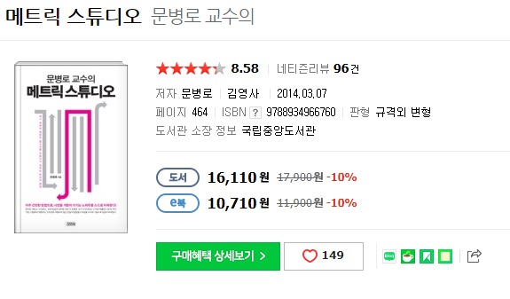 메트릭 스튜디오 책