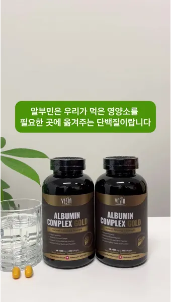 알부민의 효능_16