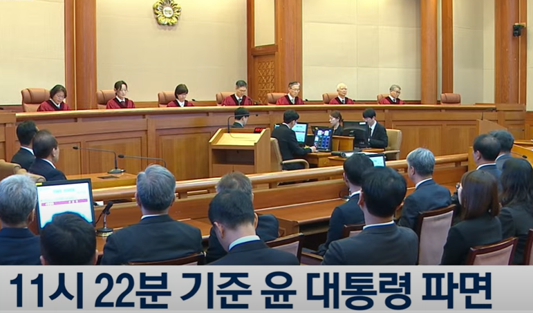 대통령 파면 생방송