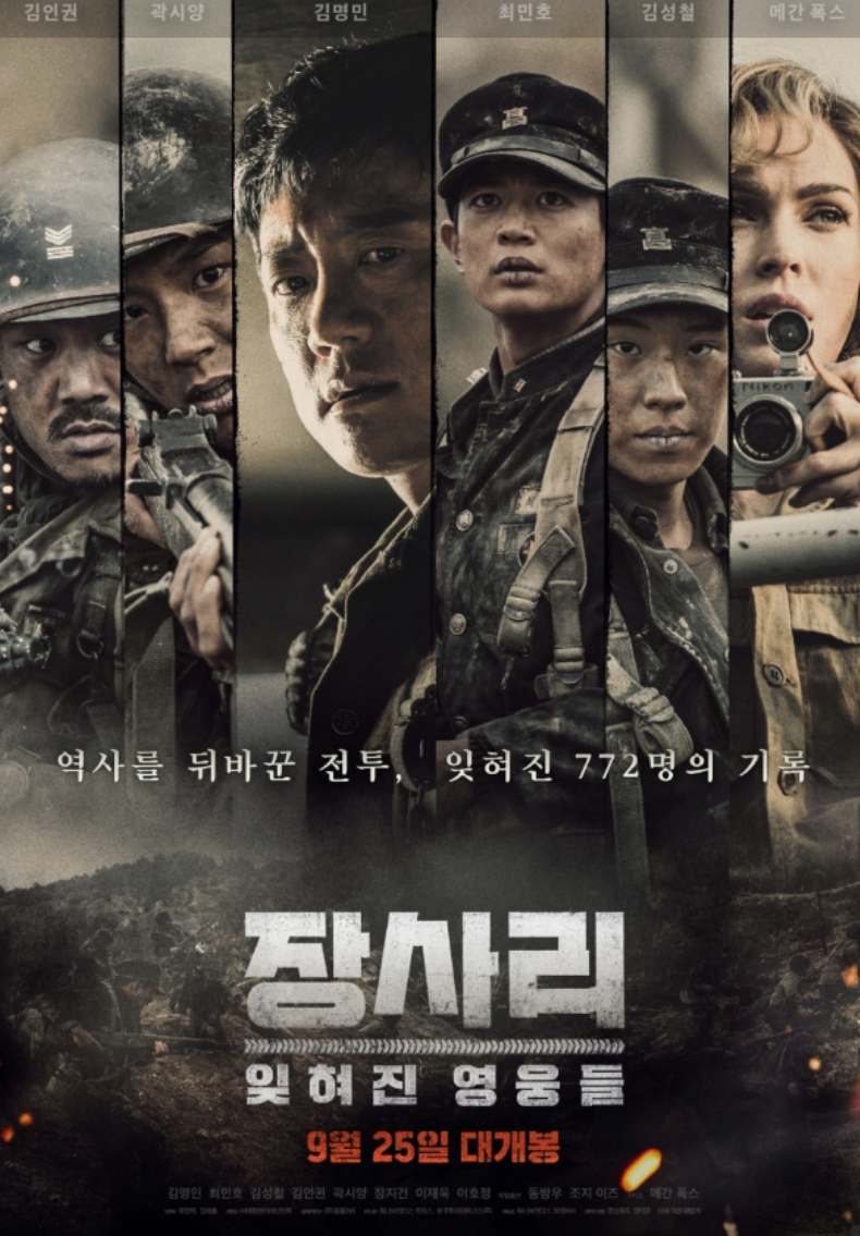 장사리