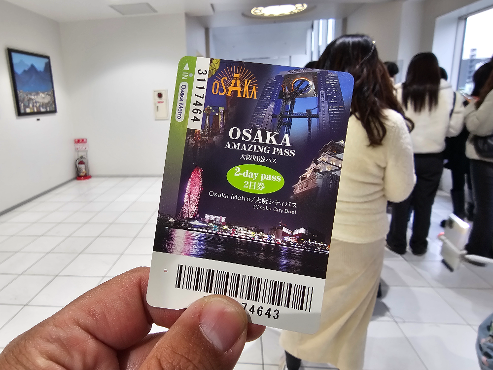 오사카 주유패스