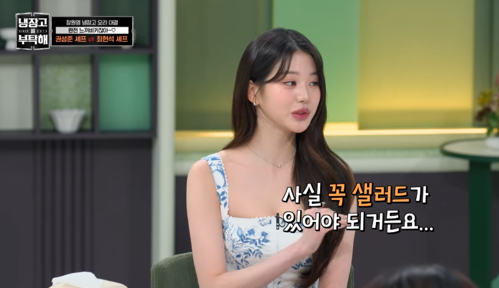 샐러드