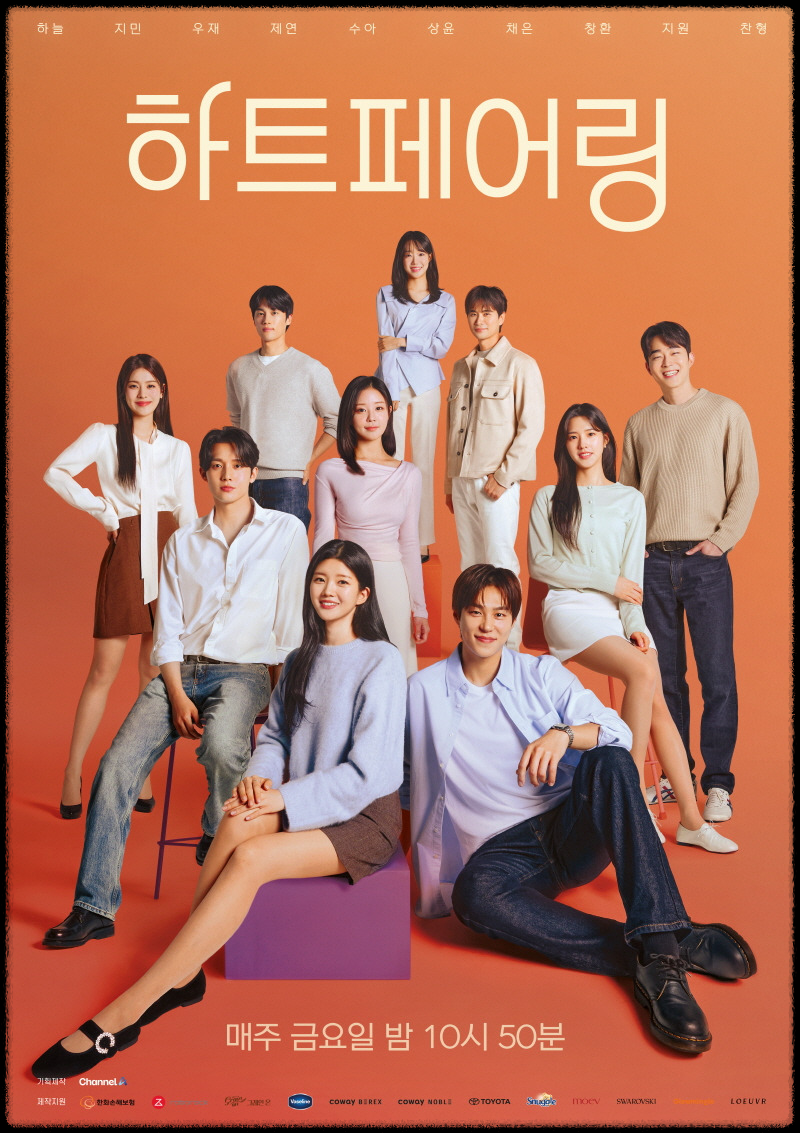 하트페어링 12회 완전 분석 - 지민과 하늘의 엇갈린 마음과 예상치 못한 삼각관계