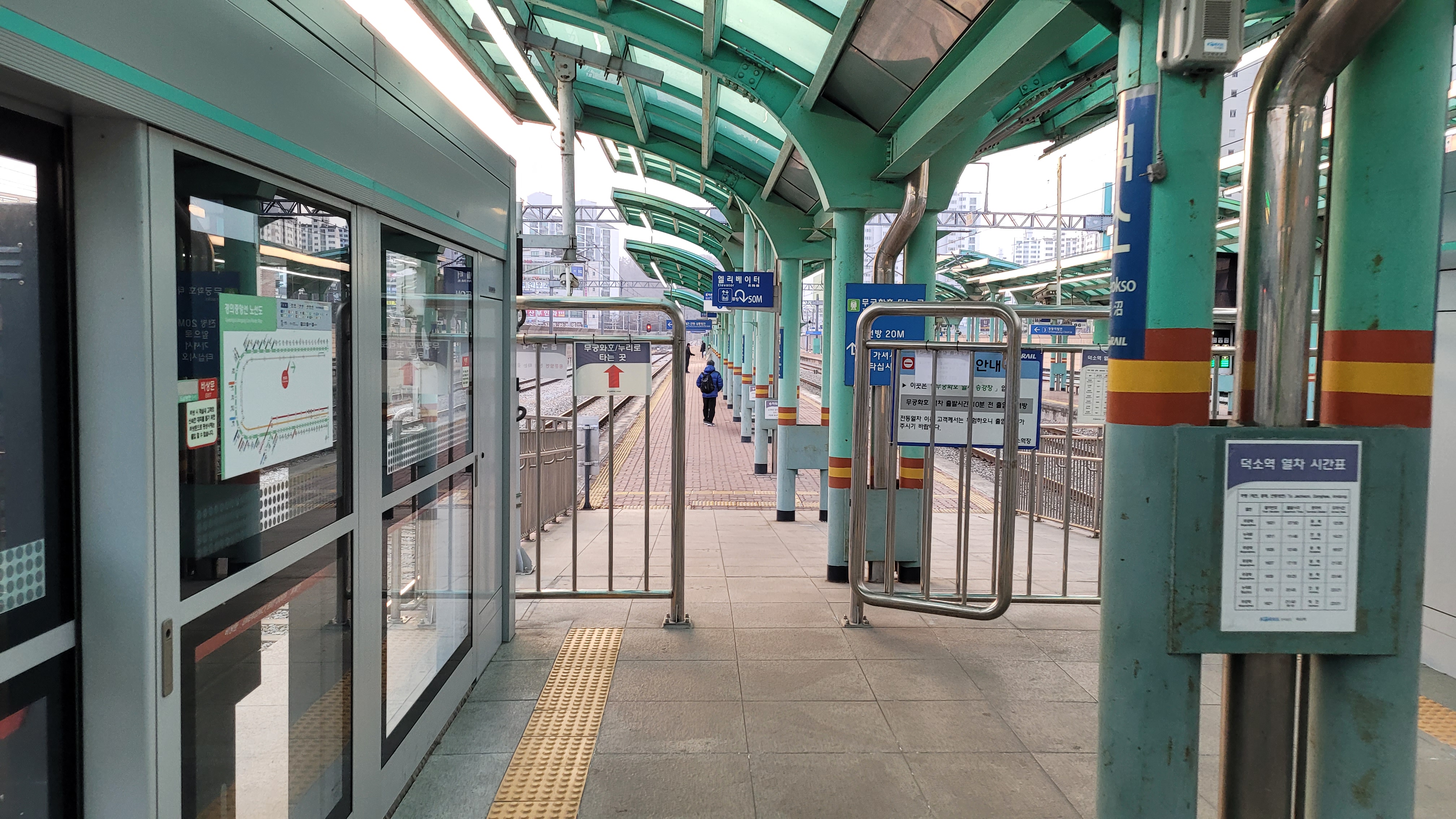 덕소역에서 무궁화호 타러 가는 곳