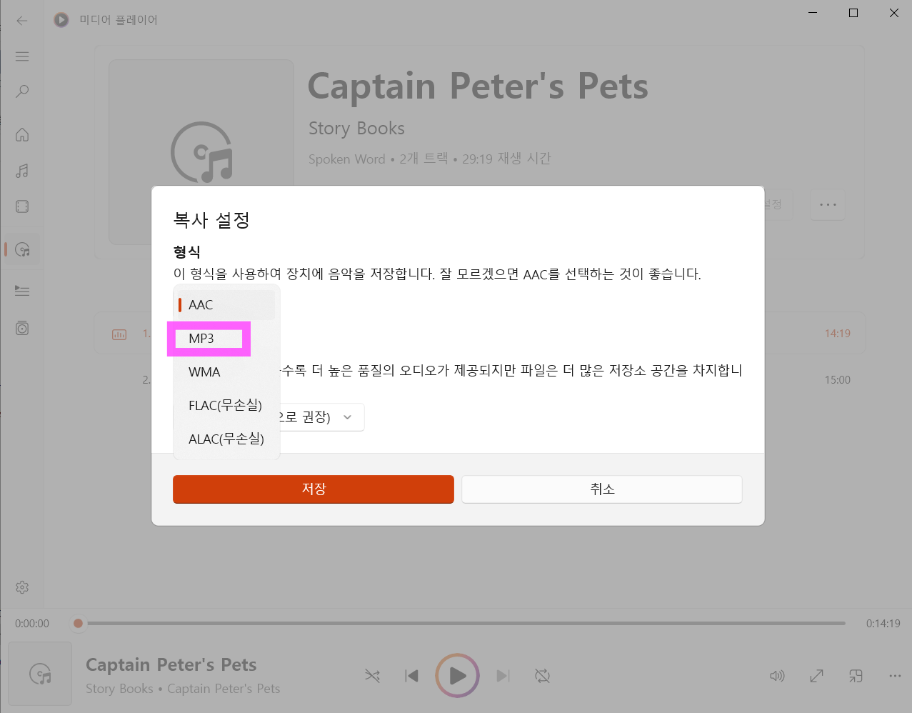 CD 음원 추출