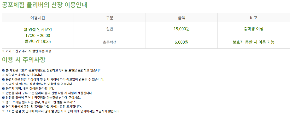 파주 퍼스트 가든 : 낮과 밤의 서로 다른 매력과 힐